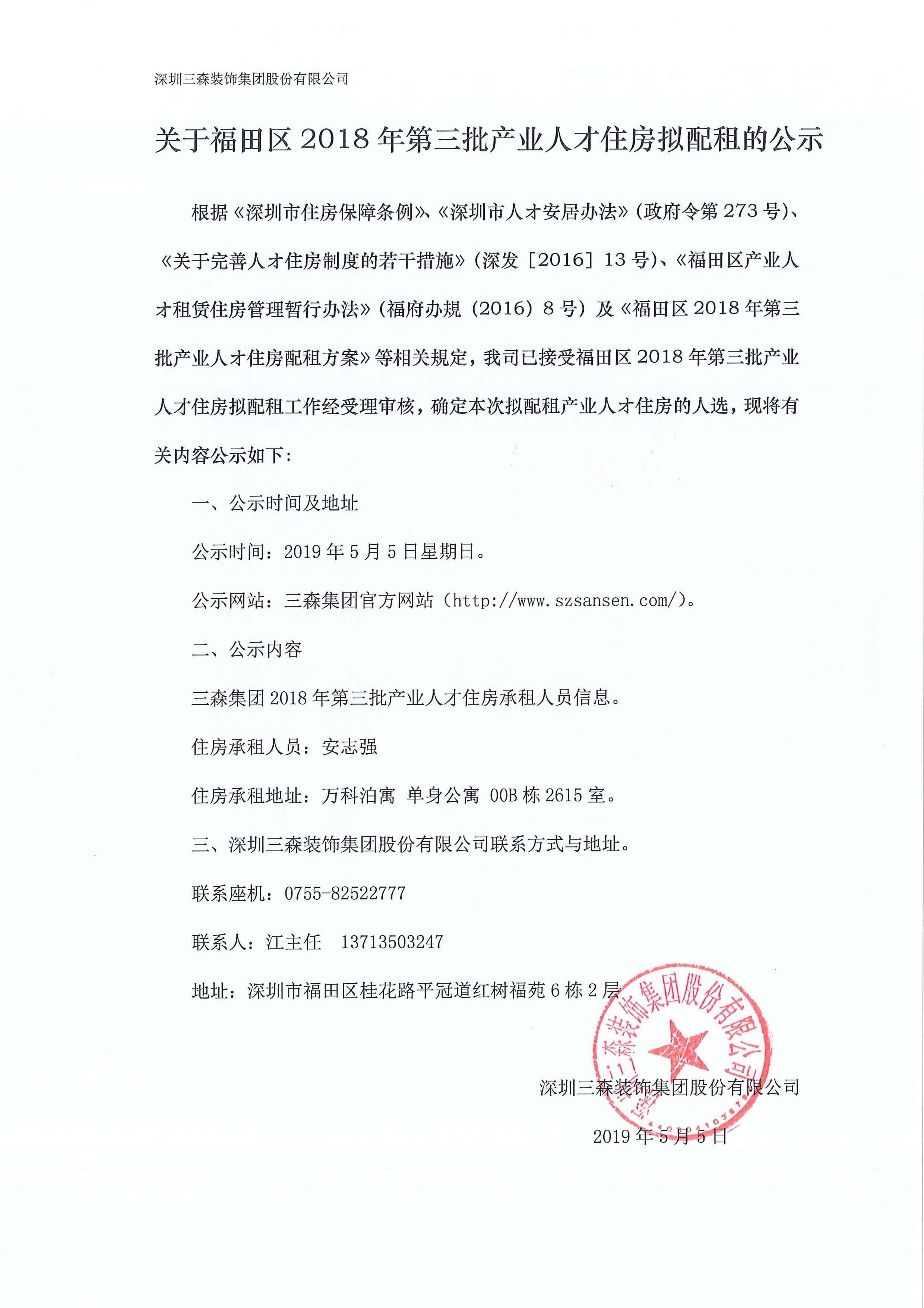 公示.jpg