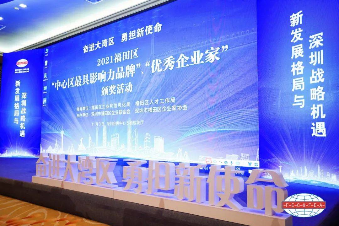 喜訊|三森集團(tuán)榮獲“第三屆中心區(qū)最具影響力品牌”