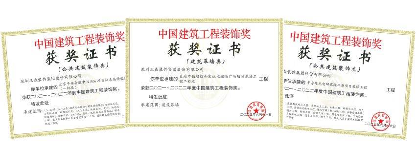 獲獎(jiǎng)證書-R1.jpg