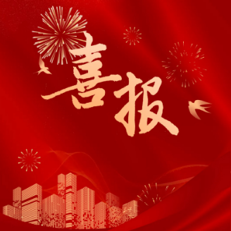 領(lǐng)航建筑裝飾新高度丨三森集團(tuán)榮獲中國(guó)建筑裝飾行業(yè)百?gòu)?qiáng)證書