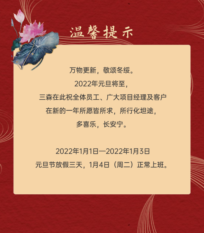 【元旦】元月復(fù)始 萬象更新