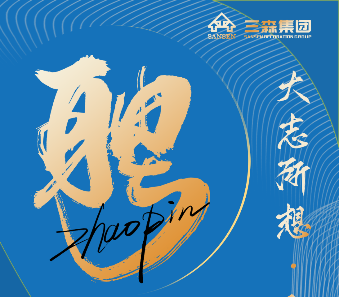 招聘丨Hi~ 期待遇到閃閃發(fā)光的你
